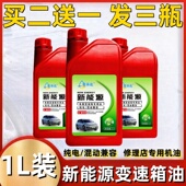 适用于比亚迪齿轮油E5E6E2元 秦EV宋EV唐EV纯电车变速箱油差速器油