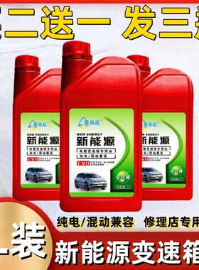 适用于比亚迪齿轮油E5E6E2元秦EV宋EV唐EV纯电车变速箱油差速器油