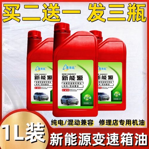 适用于比亚迪齿轮油E5E6E2元秦EV宋EV唐EV纯电车变速箱油差速器油