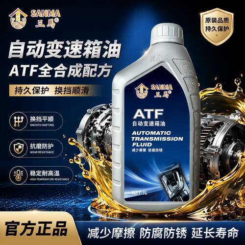 正品自动变速箱油波箱油4AT5AT捷达雪佛兰别克标志大众重力换油