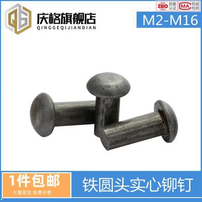 本色庆格品牌实心铆钉