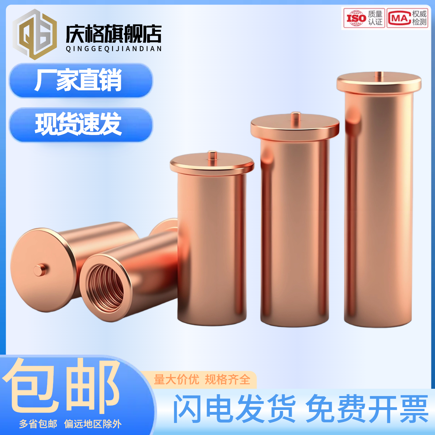 镀铜焊接螺母柱圆形内螺纹