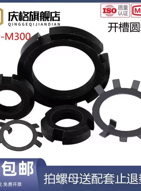 国标圆螺母套装GB812圆螺帽圆螺丝帽止退螺母开槽螺母M10M20-m220