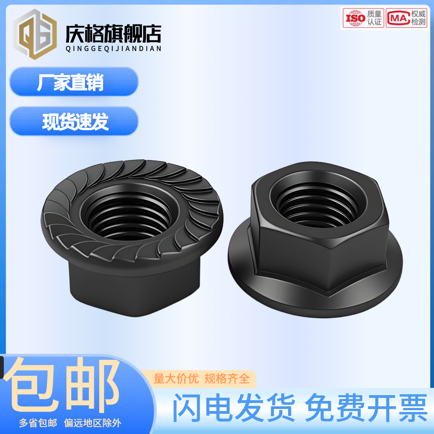 发黑高强法兰螺母 厂家 一件包邮!