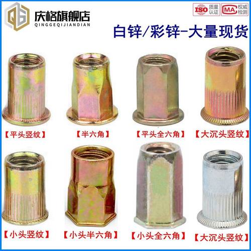 拉铆螺母平头拉铆小沉头半六角