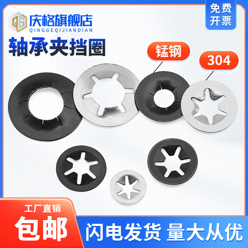 65锰弹簧卡圈密型轴承夹挡圈轴用梅花卡簧轴承垫圈翻边带帽梅花夹
