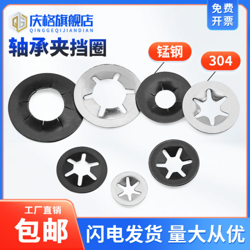 65锰钢弹簧轴承夹挡圈M312