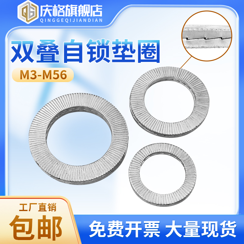 达克罗双叠自锁垫圈加大防松防滑