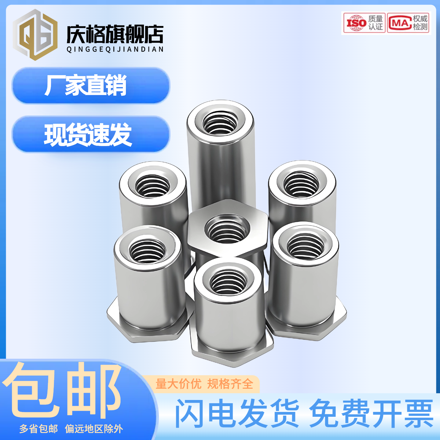不锈钢通孔压铆螺母柱铆柱