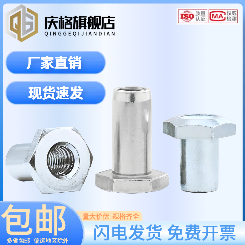 镀锌加强筋六角螺母管状螺母