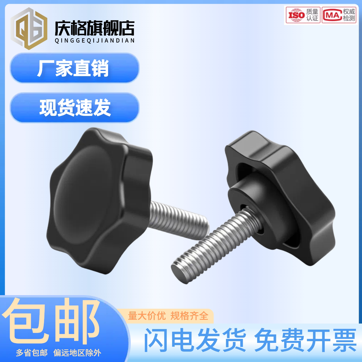 六星塑料手拧螺丝梅花手拧螺钉把手螺栓塑料头手柄螺丝M4M5M6M8