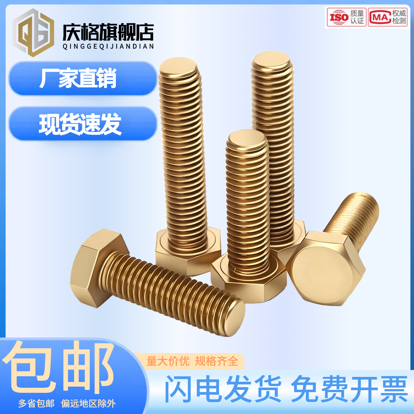 国标纯黄铜外六角螺丝M4-M16