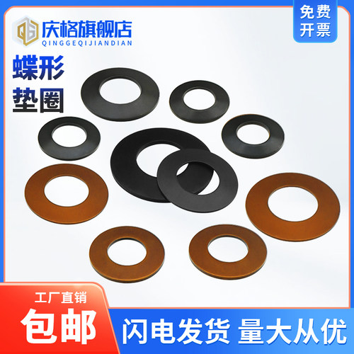 碟簧碟形弹簧蝶形垫圈加工中心主轴碟型垫片蝶形弹簧蝶簧50CrVA