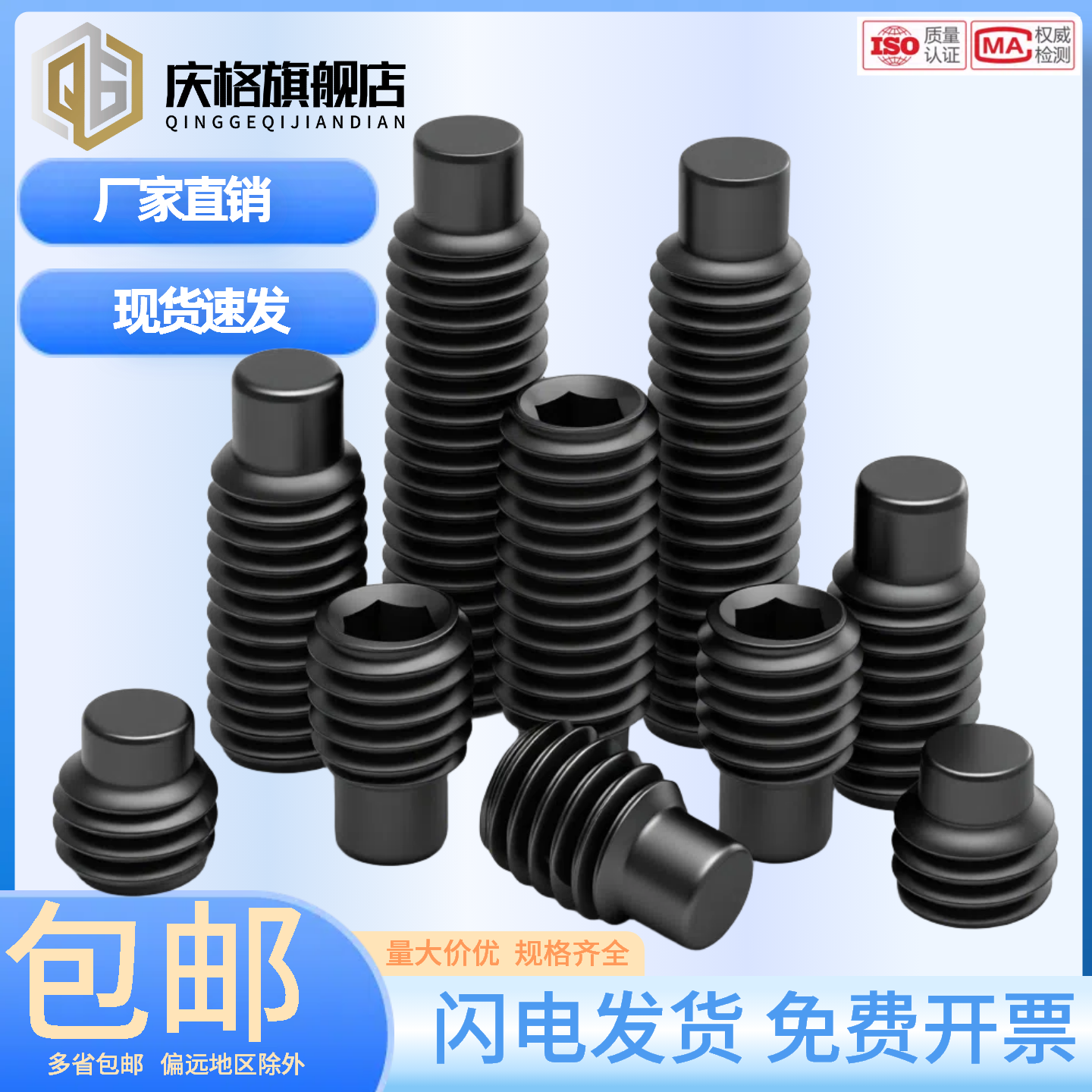 12.9级圆柱紧定螺丝端机头顶