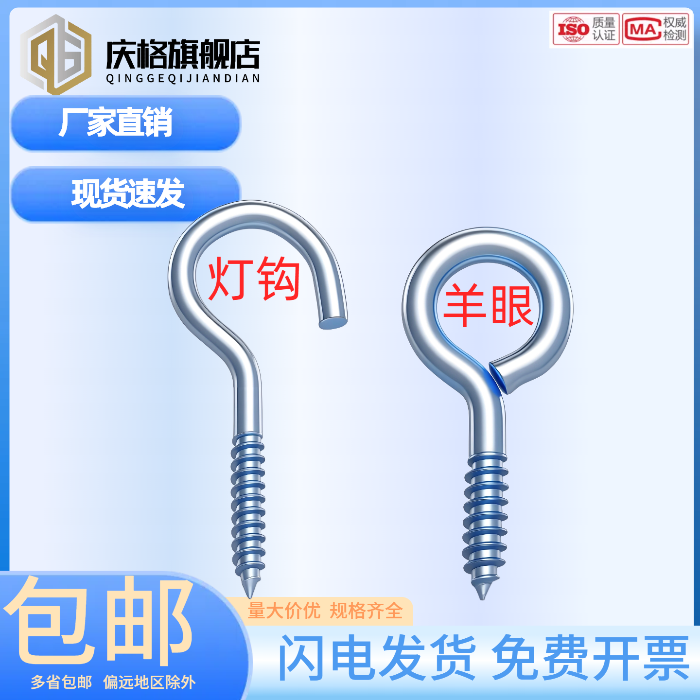 吊环带圈挂钩羊眼螺丝铁问号勾子羊眼钩灯钩羊角带钩木自攻螺丝钉