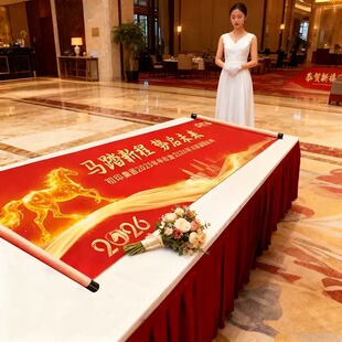 2026马年年会签名卷轴创意签到卷轴签名轴公司活动签到卷轴军令状