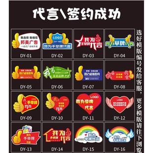 我为代言手举牌定制公司异形广告宣传牌定做装修签约成功合影KT板