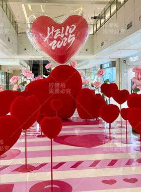 网红植绒爱心装饰浪漫氛围大型网红打卡摆件服装店商场婚礼布置