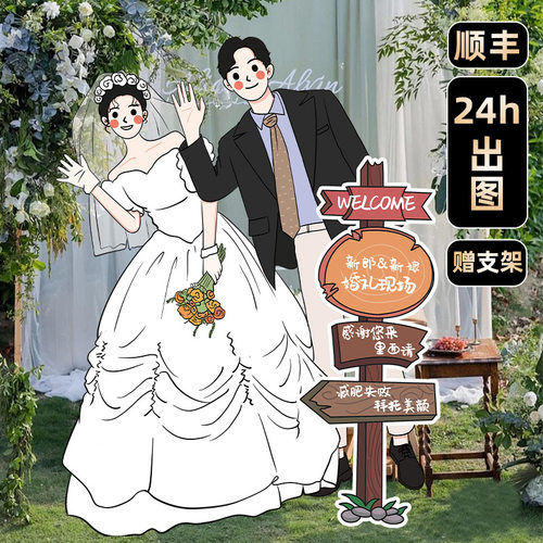 婚礼卡通人形立牌来图定制