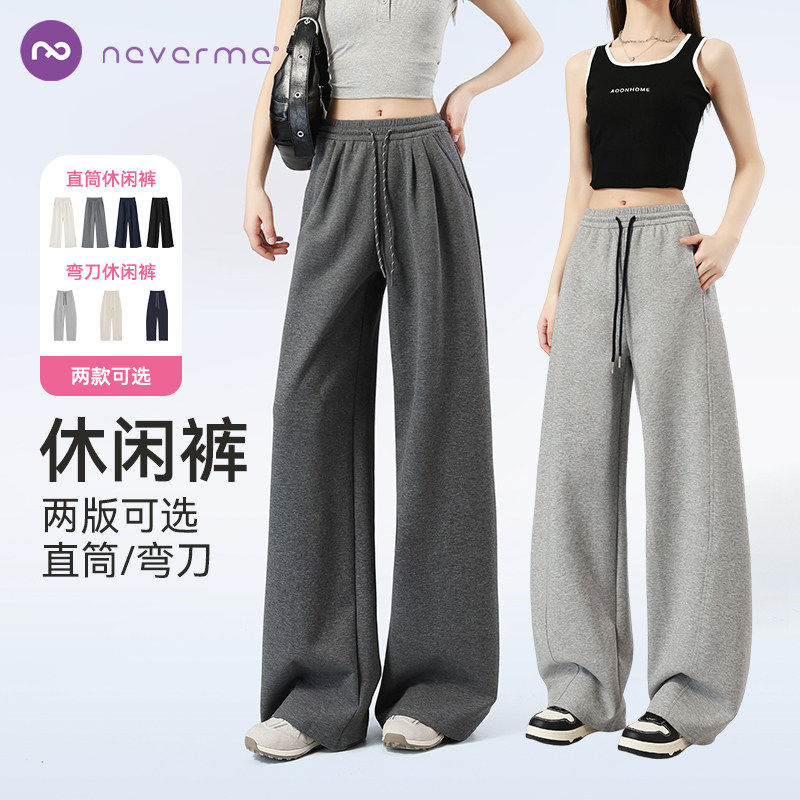 neverme高腰抽绳运动裤/高腰弯刀运动长裤女款