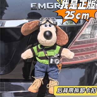 正版绿黑掌门狗公仔车尾挂件可拆卡扣底座尾箱娃娃相机熊装饰玩偶