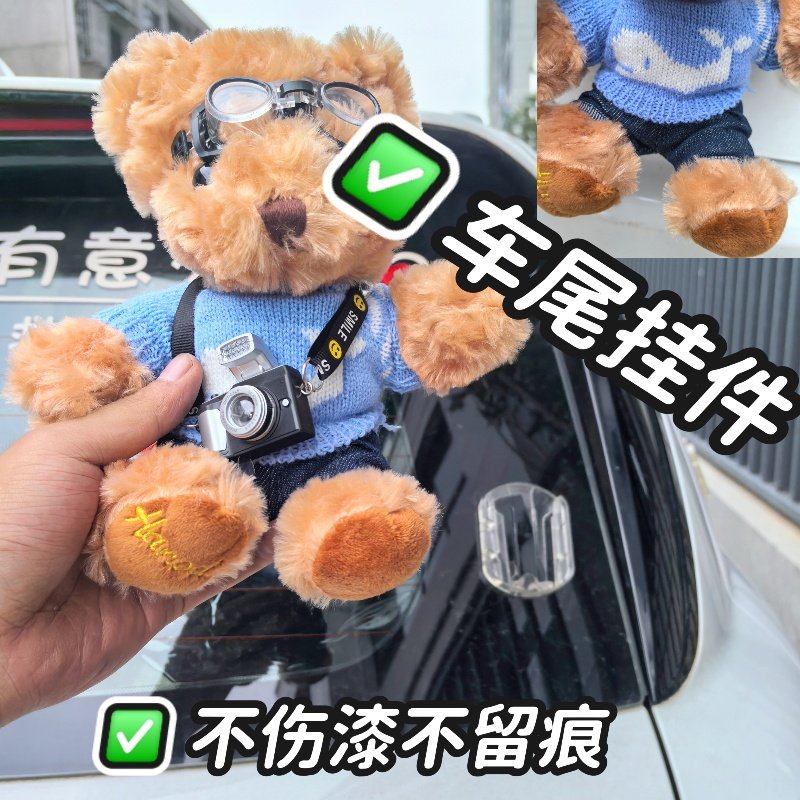 白鲸鱼相机棕熊汽车尾门挂件可爱尾箱装饰玩偶电动摩托机车后公仔
