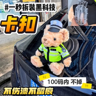 可拆车顶交警熊挂件机车熊可爱尾箱装饰玩偶电动摩托机车尾箱公仔