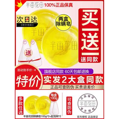 半亩花田苦参祛痘除螨皂沐浴洗脸香皂除螨虫清洁后背痘痘男女手工