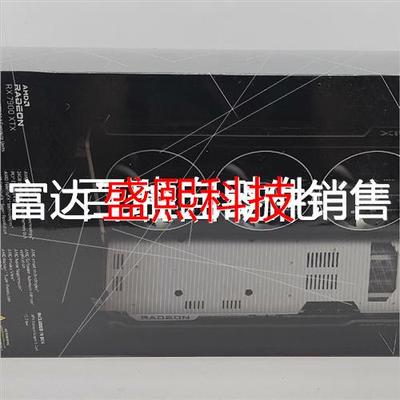非XFX讯景7900xtx海外版PRO,未拆封,618天猫议价