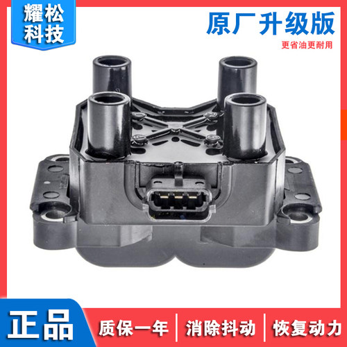 适用拉达尼瓦点火线圈高压包