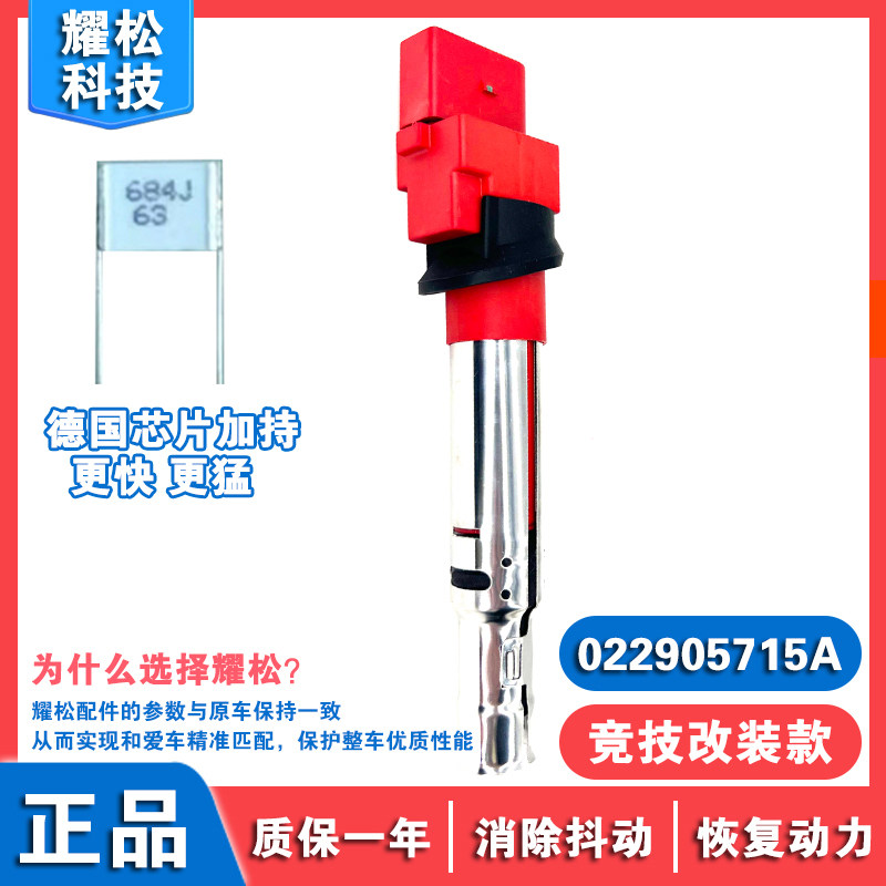 适配奥迪A3Q7TT斯柯达速尊