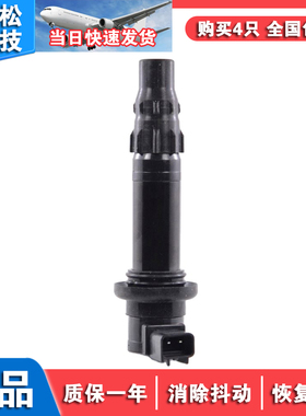 点火线圈高压包F6T588 F6T558 F6T571 2C0-82310-00 4C8-82310-00