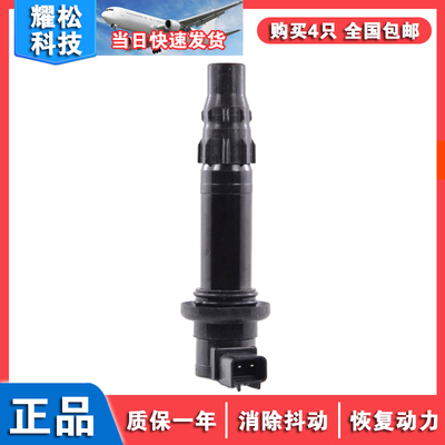 点火线圈高压包F6T588