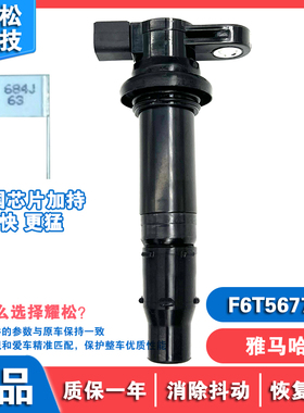 适配雅马哈超级特内尔摩托车XT1200ZA点火线圈高压包F6T56772