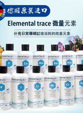 德国FM Trace微量元素浓缩液ICP测试调节液锌钒镍锰锂碘铁氟铬钴