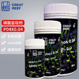 创礁人磷酸盐吸附剂phos0.04铁基吸附剂海缸专用 日本CREAT REEF