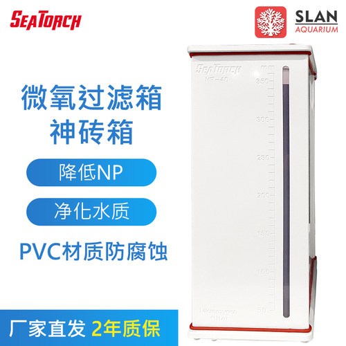 seatorch施特驰微过滤硝化细菌