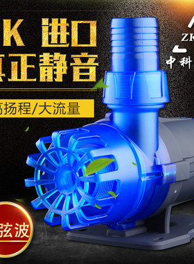 zksj中科变频水泵超静音鱼缸过滤循环蓝白抽水鱼池直流蓝黑潜水泵