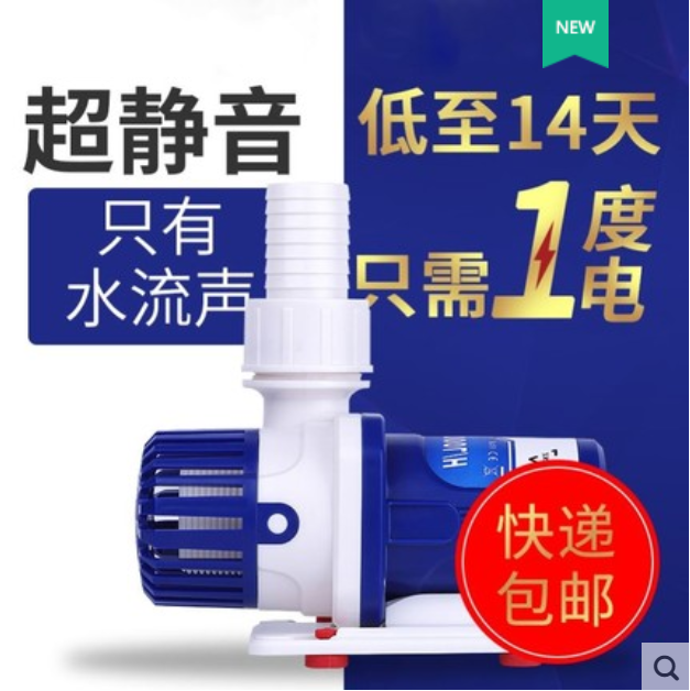 中科世纪鱼缸水泵新款小型变频