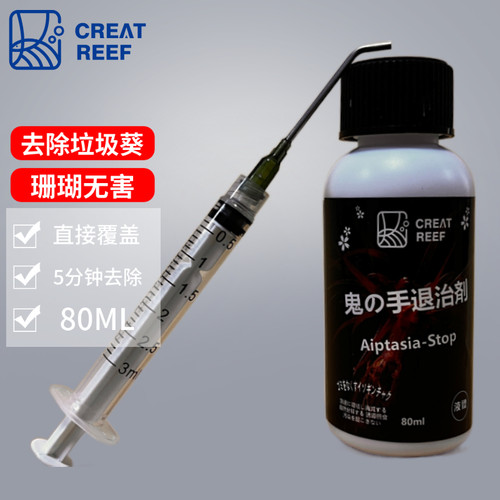 日本创礁人除垃圾葵水