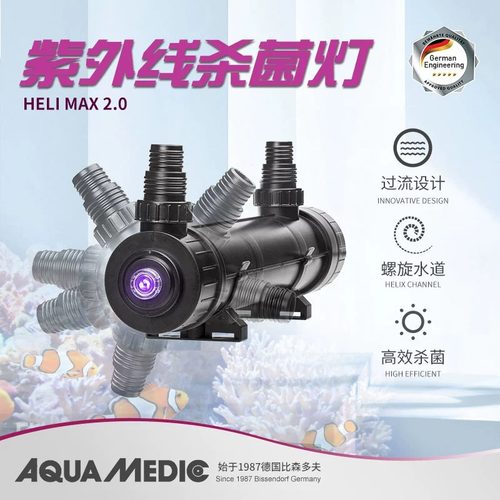 德国杀菌灯海水鱼缸通用除藻消毒