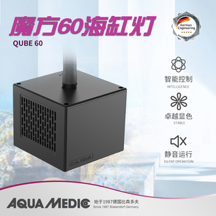德国AB魔方灯Q60全光谱珊瑚灯海缸LED灯鱼缸专用灯海水灯WiFi控制