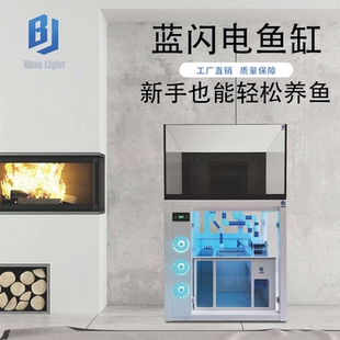 蓝闪电专业鱼缸海缸超白鱼缸套缸支持定制屏风缸背包缸超薄溢流