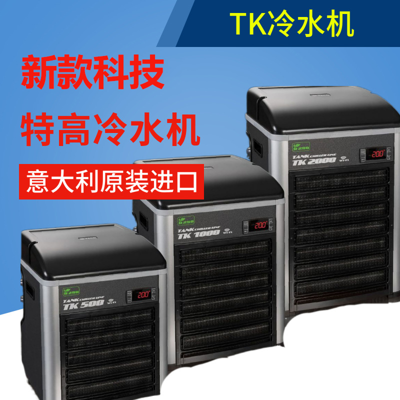 特高TECO鱼缸冷水机鱼缸降温