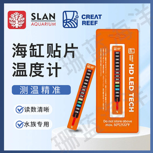 创礁人海缸贴片温度计鱼缸水温计水族箱水温测温仪