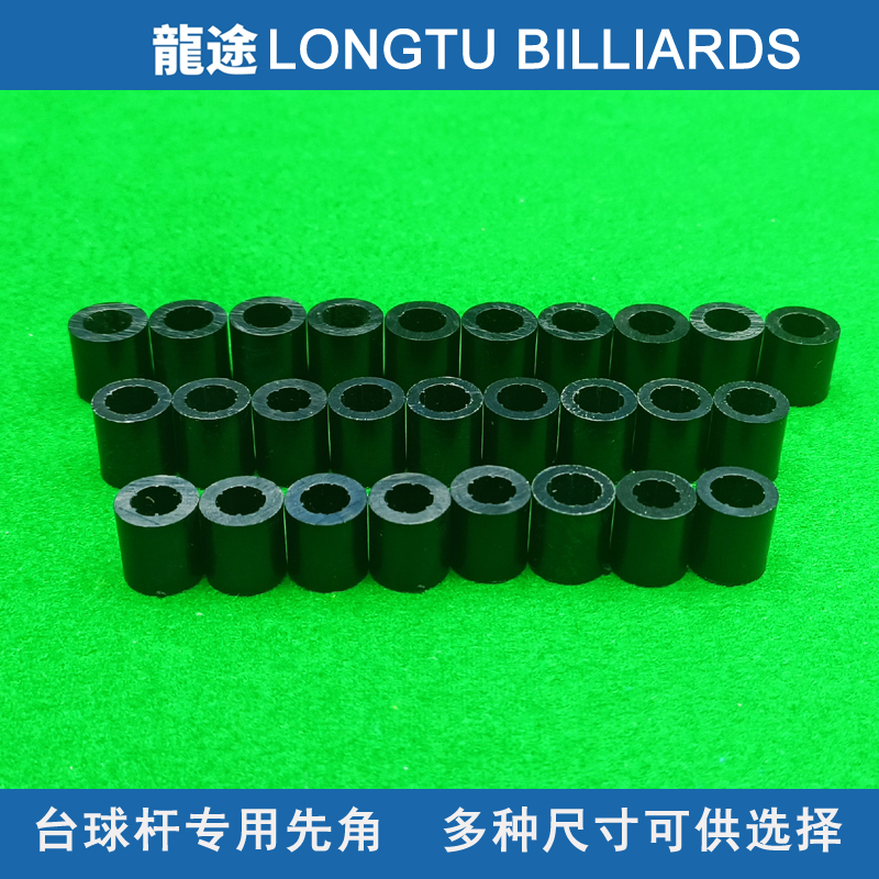 龙途台球杆黑色先角台球杆配件