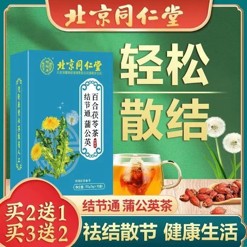 清肺散结茶消除肺结节磨玻璃微小结节散肺结节丸清肺润肺中药材茶