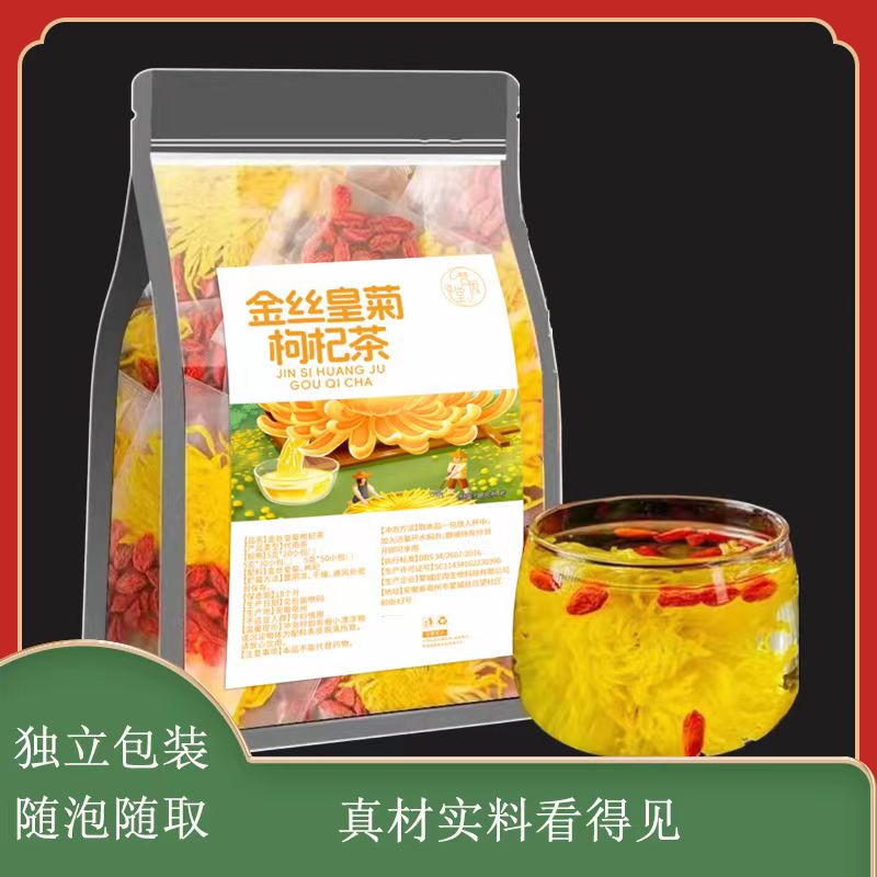 金丝皇菊菊花枸杞茶养肝明目
