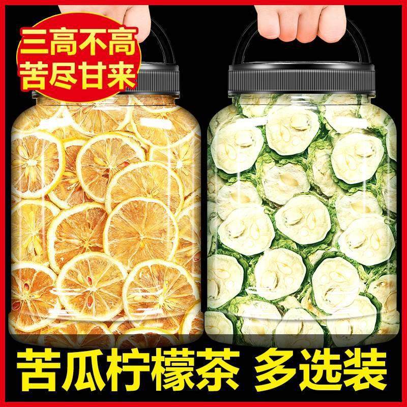 苦瓜干片搭柠檬片桑叶适合降血糖的茶尿酸搭双瓜茶搭降血压的茶非糖尿病