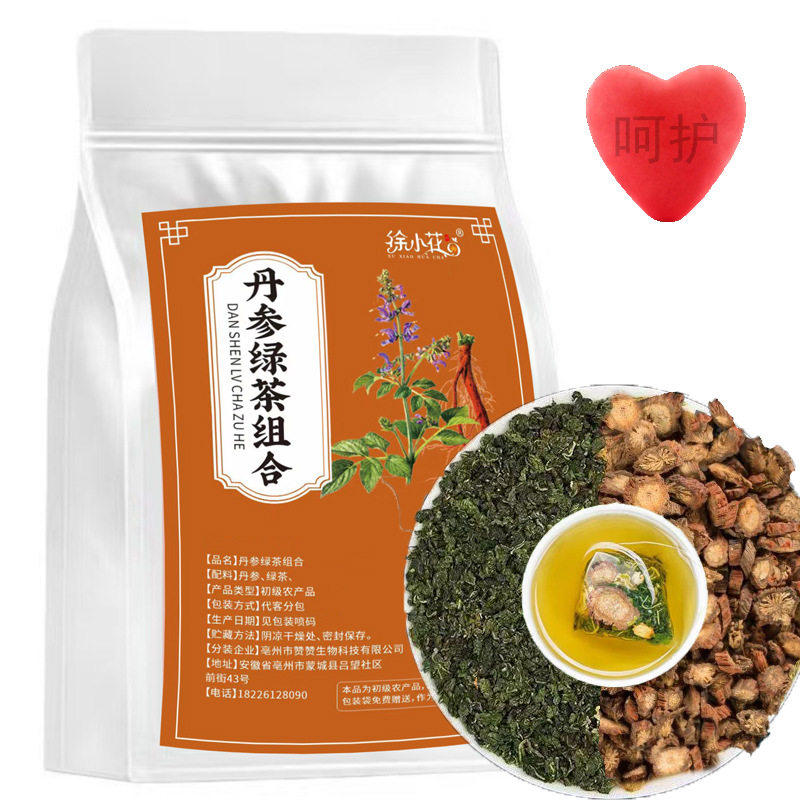 丹参绿茶保心茶血塞管通络茶组合男女喝什么茶降养生茶专用茶血压血糖血脂三高的茶